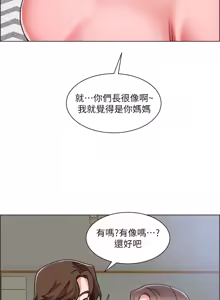 Page 901 of 诚征粗工 | 誠徵粗工 1-50 END - preview thumbnail