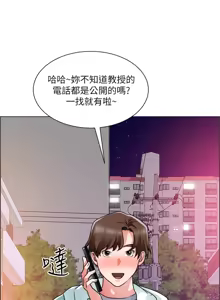 Page 917 of 诚征粗工 | 誠徵粗工 1-50 END - preview thumbnail