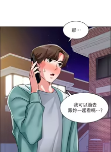 Page 918 of 诚征粗工 | 誠徵粗工 1-50 END - preview thumbnail
