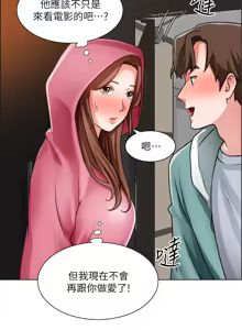 Page 923 of 诚征粗工 | 誠徵粗工 1-50 END - preview thumbnail