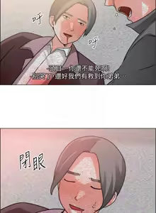 Page 924 of 诚征粗工 | 誠徵粗工 1-50 END - preview thumbnail