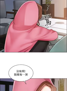 Page 927 of 诚征粗工 | 誠徵粗工 1-50 END - preview thumbnail