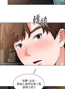 Page 932 of 诚征粗工 | 誠徵粗工 1-50 END - preview thumbnail