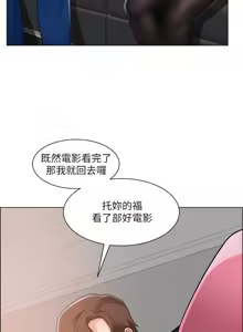 Page 937 of 诚征粗工 | 誠徵粗工 1-50 END - preview thumbnail
