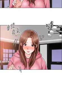 Page 939 of 诚征粗工 | 誠徵粗工 1-50 END - preview thumbnail