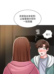 Page 943 of 诚征粗工 | 誠徵粗工 1-50 END - preview thumbnail