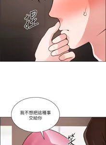 Page 955 of 诚征粗工 | 誠徵粗工 1-50 END - preview thumbnail