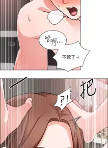 Page 980 of 诚征粗工 | 誠徵粗工 1-50 END - preview thumbnail