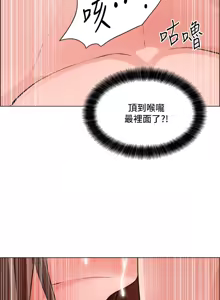 Page 981 of 诚征粗工 | 誠徵粗工 1-50 END - preview thumbnail