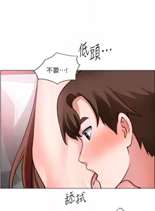 Page 995 of 诚征粗工 | 誠徵粗工 1-50 END - preview thumbnail