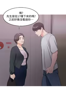 Page 1018 of 湿身游泳课 | 濕身游泳課 1-54 END - preview thumbnail