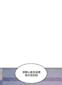 Page 102 of 湿身游泳课 | 濕身游泳課 1-54 END - preview thumbnail