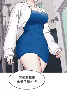 Page 1025 of 湿身游泳课 | 濕身游泳課 1-54 END - preview thumbnail