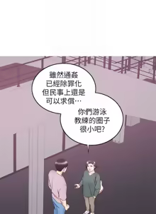 Page 1028 of 湿身游泳课 | 濕身游泳課 1-54 END - preview thumbnail