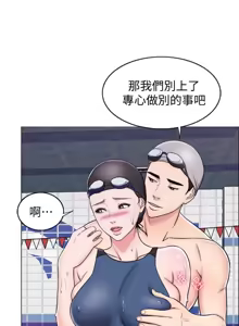 Page 109 of 湿身游泳课 | 濕身游泳課 1-54 END - preview thumbnail