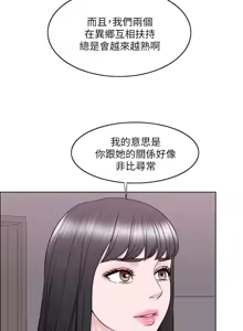 Page 1103 of 湿身游泳课 | 濕身游泳課 1-54 END - preview thumbnail