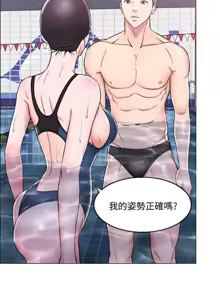 Page 113 of 湿身游泳课 | 濕身游泳課 1-54 END - preview thumbnail
