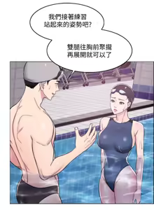 Page 114 of 湿身游泳课 | 濕身游泳課 1-54 END - preview thumbnail