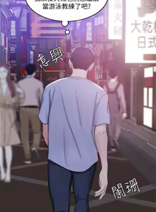 Page 132 of 湿身游泳课 | 濕身游泳課 1-54 END - preview thumbnail