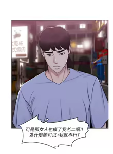 Page 133 of 湿身游泳课 | 濕身游泳課 1-54 END - preview thumbnail