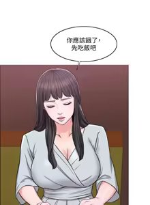 Page 137 of 湿身游泳课 | 濕身游泳課 1-54 END - preview thumbnail