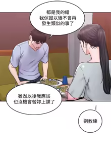 Page 141 of 湿身游泳课 | 濕身游泳課 1-54 END - preview thumbnail