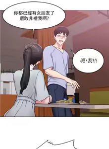 Page 146 of 湿身游泳课 | 濕身游泳課 1-54 END - preview thumbnail