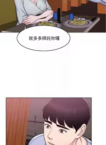 Page 147 of 湿身游泳课 | 濕身游泳課 1-54 END - preview thumbnail