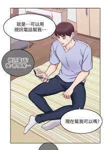 Page 150 of 湿身游泳课 | 濕身游泳課 1-54 END - preview thumbnail