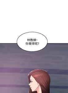 Page 152 of 湿身游泳课 | 濕身游泳課 1-54 END - preview thumbnail