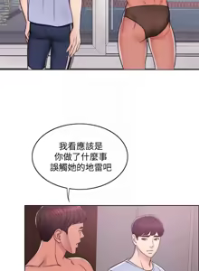 Page 153 of 湿身游泳课 | 濕身游泳課 1-54 END - preview thumbnail