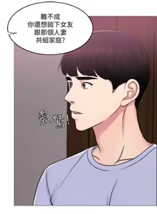 Page 154 of 湿身游泳课 | 濕身游泳課 1-54 END - preview thumbnail