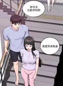 Page 159 of 湿身游泳课 | 濕身游泳課 1-54 END - preview thumbnail