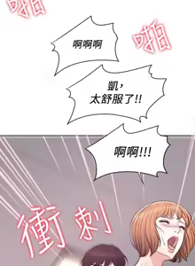 Page 165 of 湿身游泳课 | 濕身游泳課 1-54 END - preview thumbnail