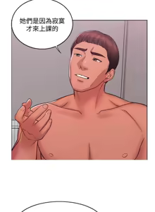 Page 17 of 湿身游泳课 | 濕身游泳課 1-54 END - preview thumbnail