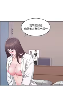 Page 177 of 湿身游泳课 | 濕身游泳課 1-54 END - preview thumbnail