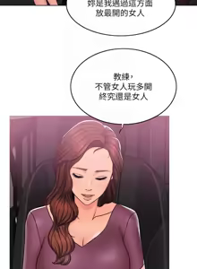 Page 184 of 湿身游泳课 | 濕身游泳課 1-54 END - preview thumbnail