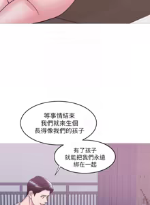 Page 1851 of 湿身游泳课 | 濕身游泳課 1-54 END - preview thumbnail