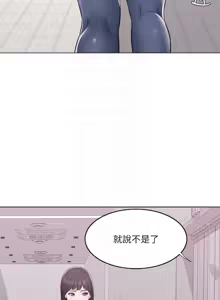 Page 186 of 湿身游泳课 | 濕身游泳課 1-54 END - preview thumbnail