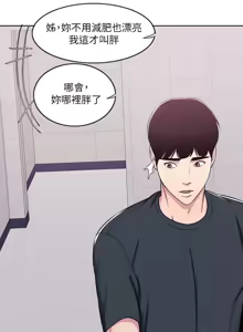 Page 193 of 湿身游泳课 | 濕身游泳課 1-54 END - preview thumbnail