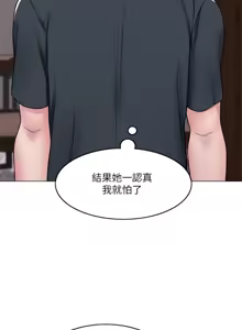Page 198 of 湿身游泳课 | 濕身游泳課 1-54 END - preview thumbnail