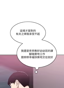 Page 201 of 湿身游泳课 | 濕身游泳課 1-54 END - preview thumbnail