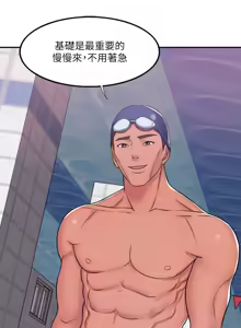 Page 205 of 湿身游泳课 | 濕身游泳課 1-54 END - preview thumbnail