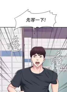 Page 206 of 湿身游泳课 | 濕身游泳課 1-54 END - preview thumbnail