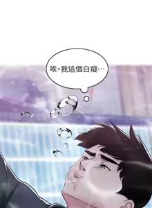 Page 208 of 湿身游泳课 | 濕身游泳課 1-54 END - preview thumbnail