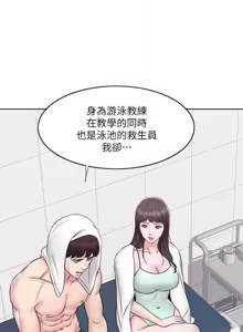 Page 209 of 湿身游泳课 | 濕身游泳課 1-54 END - preview thumbnail