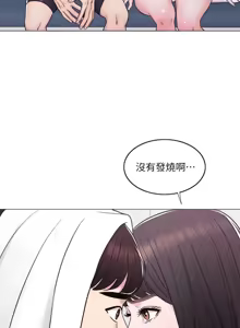 Page 210 of 湿身游泳课 | 濕身游泳課 1-54 END - preview thumbnail