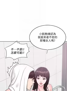 Page 211 of 湿身游泳课 | 濕身游泳課 1-54 END - preview thumbnail