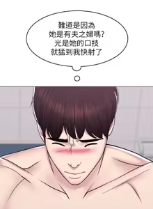 Page 219 of 湿身游泳课 | 濕身游泳課 1-54 END - preview thumbnail
