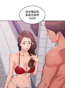 Page 22 of 湿身游泳课 | 濕身游泳課 1-54 END - preview thumbnail
